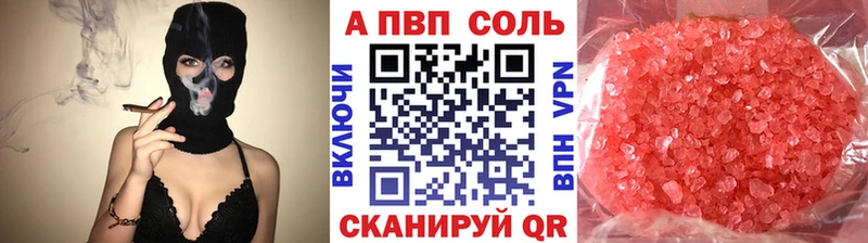 А ПВП Соль Богородицк