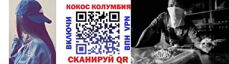 Cocaine VHQ  Богородицк 