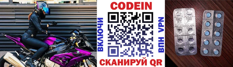 Кодеин напиток Lean (лин) цены Богородицк