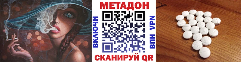 Метадон VHQ  OMG вход  Богородицк 